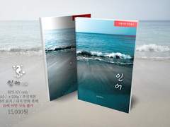 [국뷔 쁘띠전] 신간 '인어' 인포