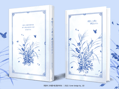 394. 희망이 그대를 배신할지라도