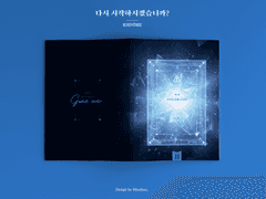 다시 시작하시겠습니까?