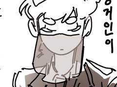 동거인이 저승사자 코스프레를 하고 있는 거 같습니다.