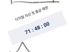 NFT로 그림 팔아보려는 manhwa - 中