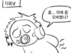 NFT로 그림 팔아보려는 manhwa - 下