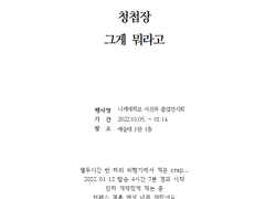 청첩장 그게 뭐라고