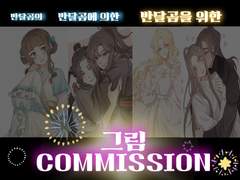 🐻반달곰의 슬롯제 커미션🐻