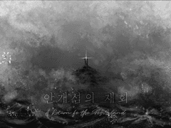 [블미] 구름이 하얀 이유