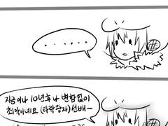 [가히리/벨프랑] log 1