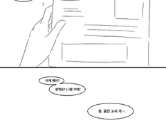 [하이큐 드림] 옆자리 오이카와군 32