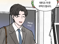 마지막 한 조각 1화