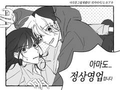 아마도 정상영업