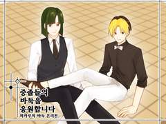 중졸들의 바둑을 응원합니다