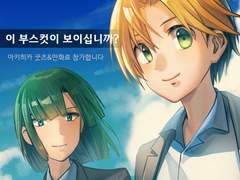 이 부스명이 보이십니까?