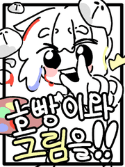 호빵이와 그림을!!