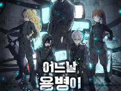 [2차 단장편] 전쟁터에 핀 장미 🥀