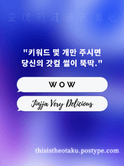 하더보기 오마카세 글 커미션 