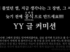 YY 글 커미션