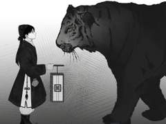 그분걔 ( 호랑이 그분 X 도령걔 )