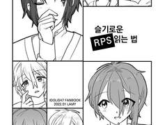 슬기로운 RPS 읽는 법