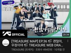 트레저 첫인상 현인상