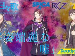 Readyyy! 커버송 프로젝트 『키미히비우타』 vol.5 「용자단려한 거짓말」