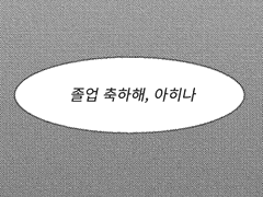 너의 행복을 바라며