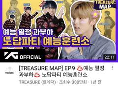 트레저맵 입문 추천