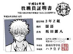 긴파치 교원증 키링 도안