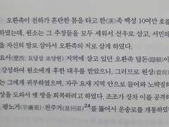 [소술 정략결혼썰] 시작의 길 本3 56