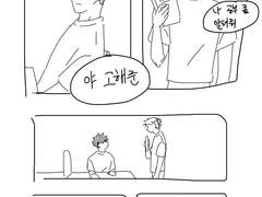 백은영 공부 가르치는 고해준