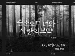 숲속의 마녀와 사랑의 묘약 BGM 목록