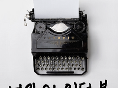 너와의 인터뷰 #19.