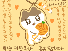 부승관 생일 기념 키링 도안 공유