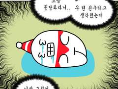 20화 mbti별 뒷담화 들었을 때