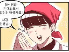 11. 천만의 말씀 만만의 콩떡