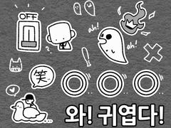 [OFF 포스타입 온리전] 치덕치덕 스티커