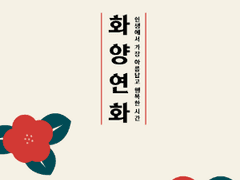 화양연화 #Prologue