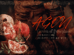 211228~0112 :: [AGON] 페르세포네의 정원