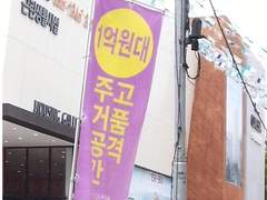 [매뉴패치] 1억원대 주고거품공격간