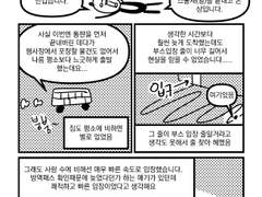 2022 0115 디페스타 후기만화