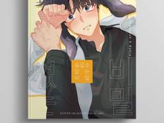 [신돌온/중혁독자] 숨길 수 없는 비밀 info