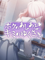 [이벤트] 나의 발자국 너의 행선지