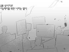 005. 이능력자를 위한 나라는 없다.