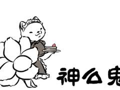 非人哉 [비인재] 5~9화 번역