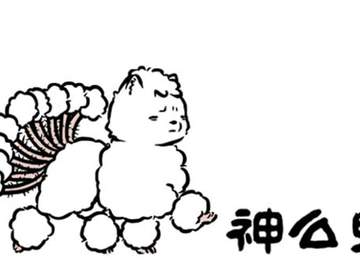 非人哉 [비인재] 1~4화 번역