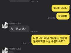 누구 먼저 구할래?