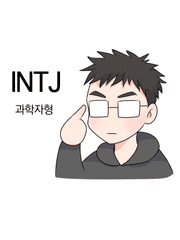 MBTI 커플링