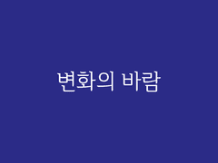 [풍운록] 어젯밤, 동령은 춘령을 만나고 오더니