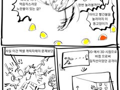 록엑7하는 만화