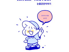 눈물공장이야기