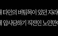 결국 무너진 것은 돌이킬 수 없더라.