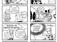 2017-2019 덷거미 만화 백업